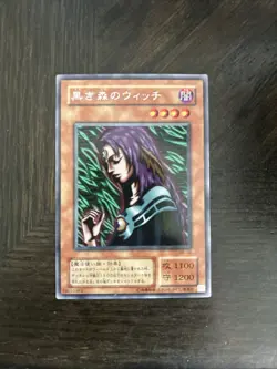 Witch of the Black Forest Yugioh Card Japanese Very Rare F/S - Image 1