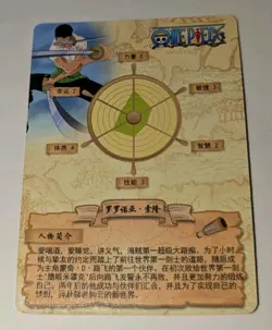 RORONOA ZORO King Of Hell R One Piece Anime TCG CCG Anime Card HZ01019 - Image 3