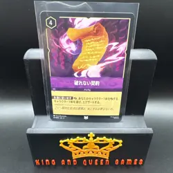 Binding Contract UC 65/204 JA-2 [Foil] Rise of Floodborn Disney Lorcana JP - Image 1