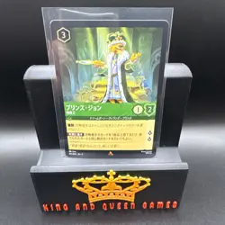 Prince John Gold Lover SR 147/204 JA-5 [Regular] SHIM SKY Disney Lorcana JP - Image 1