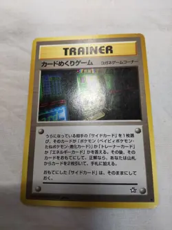 [MP+] Slot Machine Old back Banned Neo Genesis Japanese Pokemon Card 7496 - Image 1