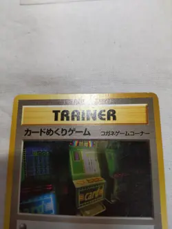 [MP+] Slot Machine Old back Banned Neo Genesis Japanese Pokemon Card 7496 - Image 2