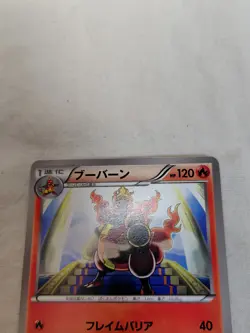 [LP+] Magmortar 008/050 Banned Art Japanese Dragon Blade Pokemon Card 11351 - Image 2