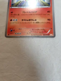 [LP+] Magmortar 008/050 Banned Art Japanese Dragon Blade Pokemon Card 11351 - Image 3