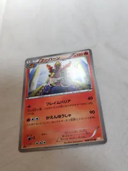 [LP+] Magmortar 008/050 Banned Art Japanese Dragon Blade Pokemon Card 11351 - Image 4