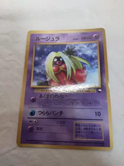 [NM-] Jynx No.124 Glossy CoroCoro Promo Banned Japanese Pokemon Card 7968 - Image 1
