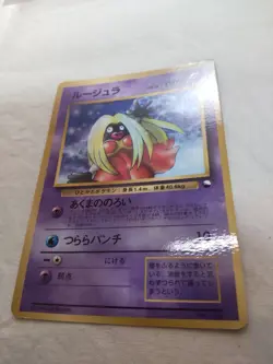 [NM-] Jynx No.124 Glossy CoroCoro Promo Banned Japanese Pokemon Card 7968 - Image 4