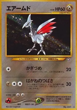 Skarmory Gold, Silver, to a New World... Holofoil LP pokemon card - Image 1