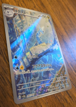 Dragonair 182/165 Sv2a: Pokemon Card 151 Holo (Japanese) Full Art - Image 2