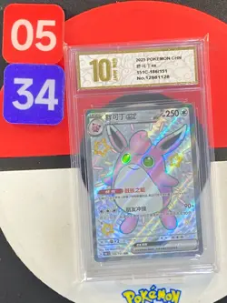 Pokemon Card 2025 S-Chinese Wigglytuff 151C 186/151 SSR Garde10 - Image 1
