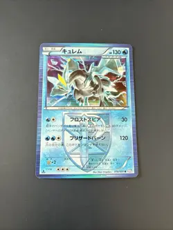 Kyurem 016/051 BW8 Thunder Knuckle Japanese Pokemon Card Holo 1st Edition LP - Image 1