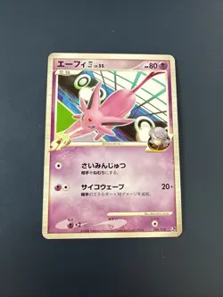 Pokemon Karte Card Espeon Psiana Lv. 55 Rising Rivals Half Deck japanese LP - Image 1