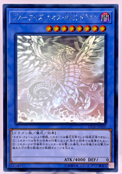 Yugioh Cards | Blue-Eyes Chaos MAX Dragon Holographic Rare | DP20-JP000 Japanese - Image 1