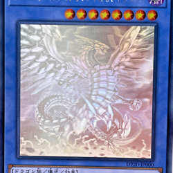 Yugioh Cards | Blue-Eyes Chaos MAX Dragon Holographic Rare | DP20-JP000 Japanese - Image 2