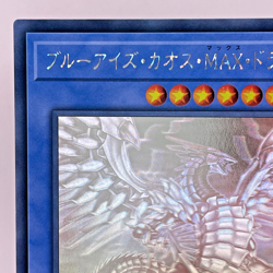 Yugioh Cards | Blue-Eyes Chaos MAX Dragon Holographic Rare | DP20-JP000 Japanese - Image 3