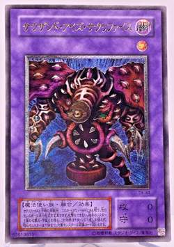 Yugioh Thousand-Eyes Restrict Ultimate Rare TB-34 Japanese Old Card Collection - Image 1