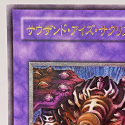 Yugioh Thousand-Eyes Restrict Ultimate Rare TB-34 Japanese Old Card Collection - Image 3