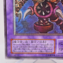 Yugioh Thousand-Eyes Restrict Ultimate Rare TB-34 Japanese Old Card Collection - Image 5