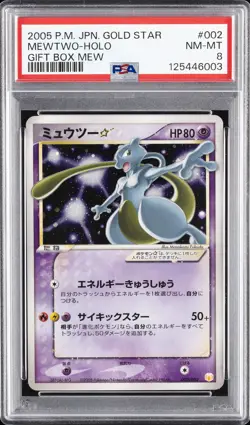 2005 POKEMON JPN GIFT BOX MEW GOLD STAR #002 MEWTWO-HOLO PSA 8 - Image 1