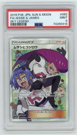 Jessie & James 062/054 Sky Legend PSA 9 Mint Japanese Pokemon Card - Image 1