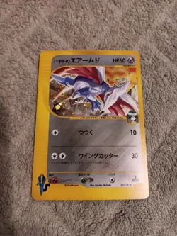 Falkner's Skarmory 007/141 Pokemon VS Holo (Japanese) 1st Edition "LP/MP" - Image 1