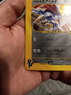 Falkner's Skarmory 007/141 Pokemon VS Holo (Japanese) 1st Edition "LP/MP" - Image 3