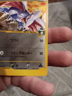Falkner's Skarmory 007/141 Pokemon VS Holo (Japanese) 1st Edition "LP/MP" - Image 4