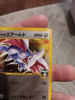 Falkner's Skarmory 007/141 Pokemon VS Holo (Japanese) 1st Edition "LP/MP" - Image 5