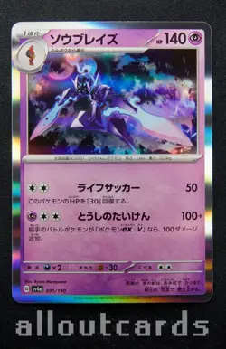 2023 Pokemon Japanese Shiny Treasure ex Ceruledge Holo 091/190 NM/M - Image 1