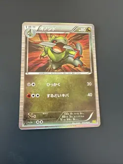 Fraxure 015/020 Holo Pokemon Karte Japanisch DS Dragon Selection 1. Auflage - Image 1