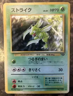 Pokemon Scyther Jungle Holo Japanese 1996 - Image 1