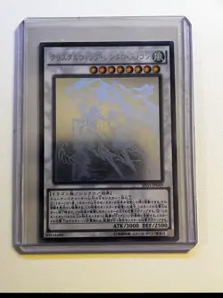 Yu-Gi-Oh! Crystal Wing Synchro Dragon *Ghost Rare* Japanese SHVI-JP049 - Image 1