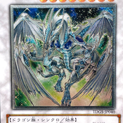 Yu-Gi-Oh yugioh Stardust Dragon TDGS-JP040 Ultimate Rare Relief Japan - Image 2
