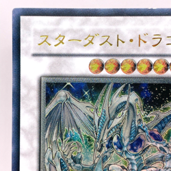 Yu-Gi-Oh yugioh Stardust Dragon TDGS-JP040 Ultimate Rare Relief Japan - Image 4