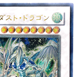 Yu-Gi-Oh yugioh Stardust Dragon TDGS-JP040 Ultimate Rare Relief Japan - Image 5
