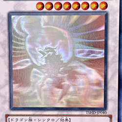 Yugioh Black-Winged Dragon Holographic Rare TSHD-JP040 Japanese - Image 2