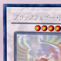 Yugioh Black-Winged Dragon Holographic Rare TSHD-JP040 Japanese - Image 3