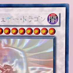 Yugioh Black-Winged Dragon Holographic Rare TSHD-JP040 Japanese - Image 4