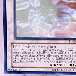 Yugioh Black-Winged Dragon Holographic Rare TSHD-JP040 Japanese - Image 5