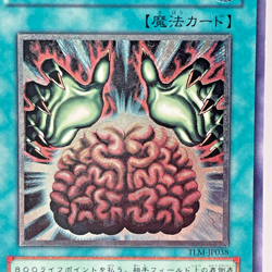 Yugioh Brain Control Ultimate Rare TLM-JP038 Japanese - Image 2