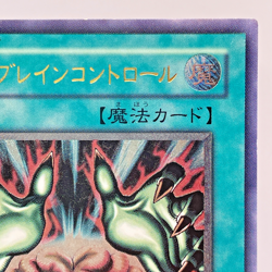 Yugioh Brain Control Ultimate Rare TLM-JP038 Japanese - Image 4