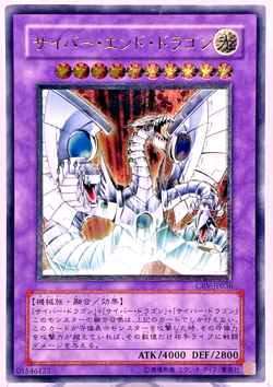 Yu-Gi-Oh yugioh Cyber End Dragon CRV-JP036 Ultimate Rare Relief Japan - Image 1