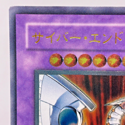 Yu-Gi-Oh yugioh Cyber End Dragon CRV-JP036 Ultimate Rare Relief Japan - Image 3