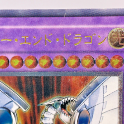 Yu-Gi-Oh yugioh Cyber End Dragon CRV-JP036 Ultimate Rare Relief Japan - Image 4