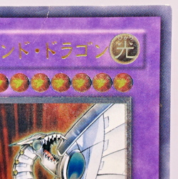 Yu-Gi-Oh yugioh Cyber End Dragon CRV-JP036 Ultimate Rare Relief Japan - Image 5
