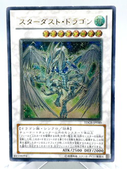 Yu-Gi-Oh yugioh Stardust Dragon TDGS-JP040 Ultimate Rare Relief Japan - Image 1