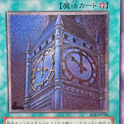 EOJ-JP048(*) - Yugioh - Japanese - Clock Tower Prison - Ultimate - Image 2
