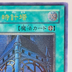 EOJ-JP048(*) - Yugioh - Japanese - Clock Tower Prison - Ultimate - Image 4