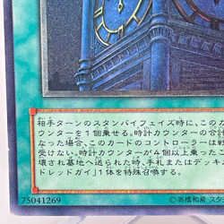 EOJ-JP048(*) - Yugioh - Japanese - Clock Tower Prison - Ultimate - Image 5