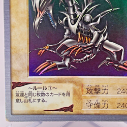 Yugioh Bandai Carddass Red-Eyes Black Dragon Japanese 1998-1999 - Image 5